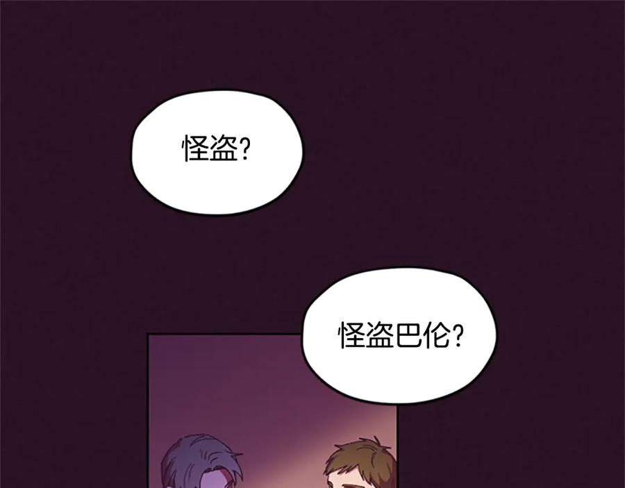 第5话怪盗巴伦-成为女王的女人-Bitoru+Chira（第14张）