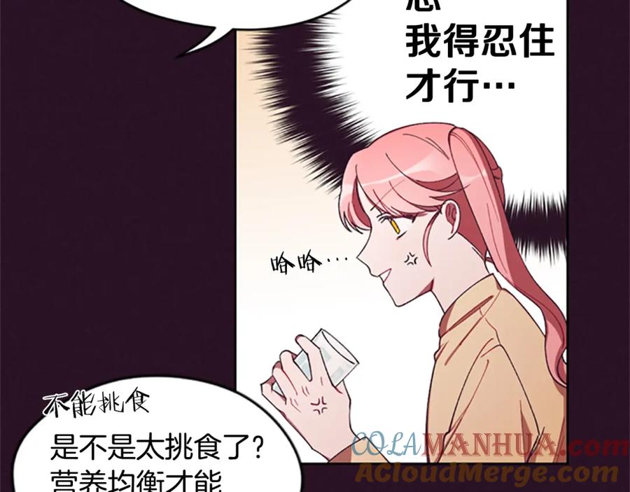 第5话怪盗巴伦-成为女王的女人-Bitoru+Chira（第9张）