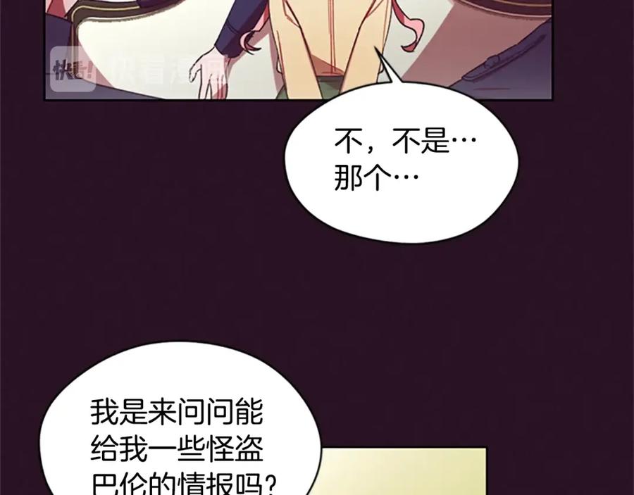第5话怪盗巴伦-成为女王的女人-Bitoru+Chira（第11张）