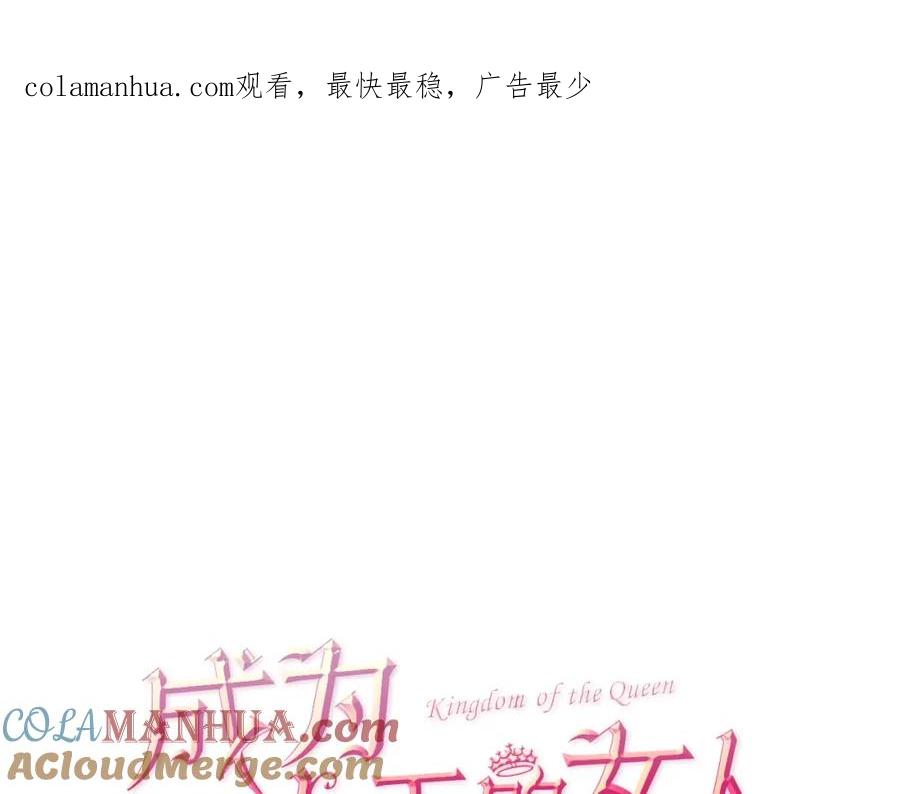 第5话怪盗巴伦-成为女王的女人-Bitoru+Chira（第1张）