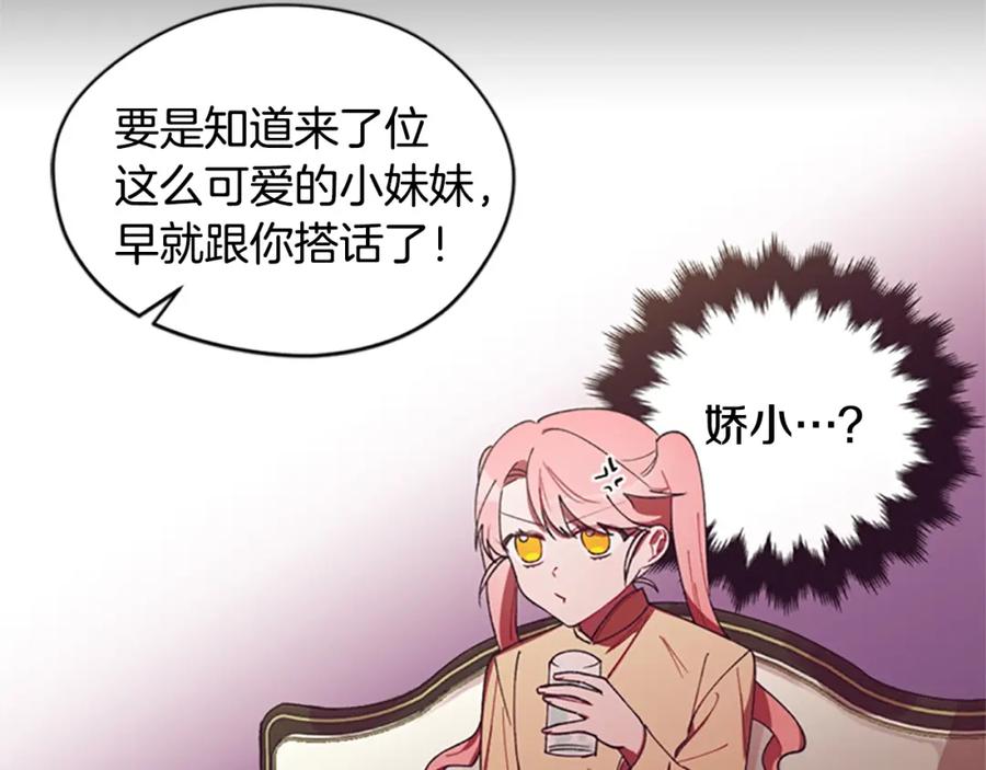 第5话怪盗巴伦-成为女王的女人-Bitoru+Chira（第7张）