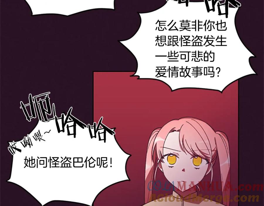 第5话怪盗巴伦-成为女王的女人-Bitoru+Chira（第17张）