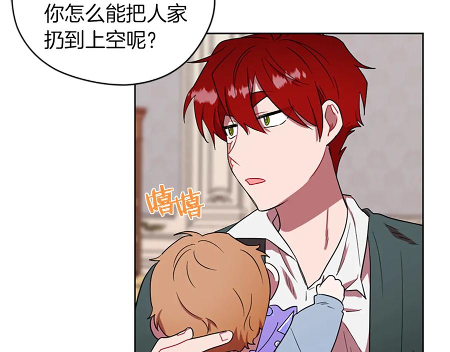 第59话被取消资格-成为女王的女人-Bitoru+Chira（第20张）