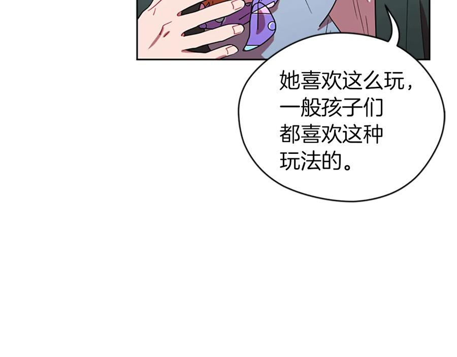 第59话被取消资格-成为女王的女人-Bitoru+Chira（第21张）