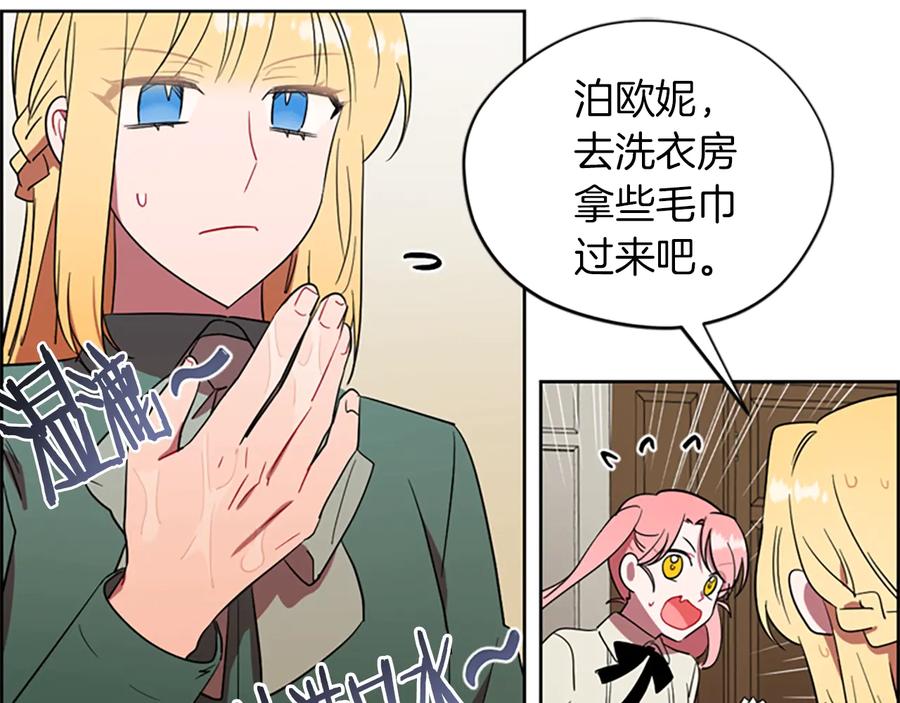 第59话被取消资格-成为女王的女人-Bitoru+Chira（第6张）