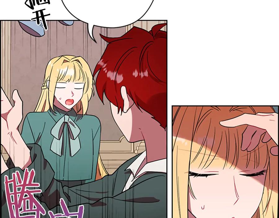 第59话被取消资格-成为女王的女人-Bitoru+Chira（第17张）