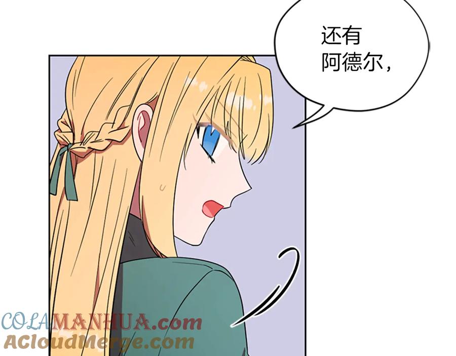 第59话被取消资格-成为女王的女人-Bitoru+Chira（第10张）