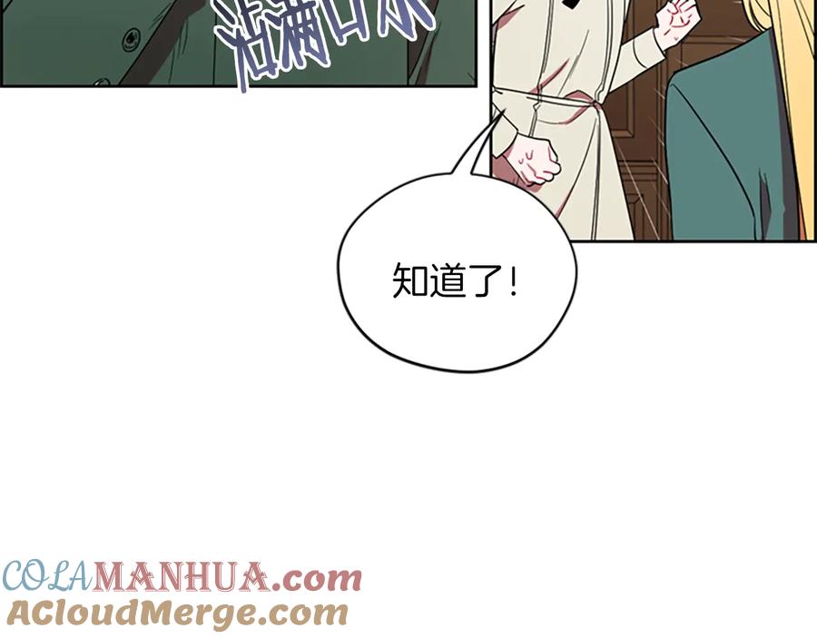 第59话被取消资格-成为女王的女人-Bitoru+Chira（第7张）