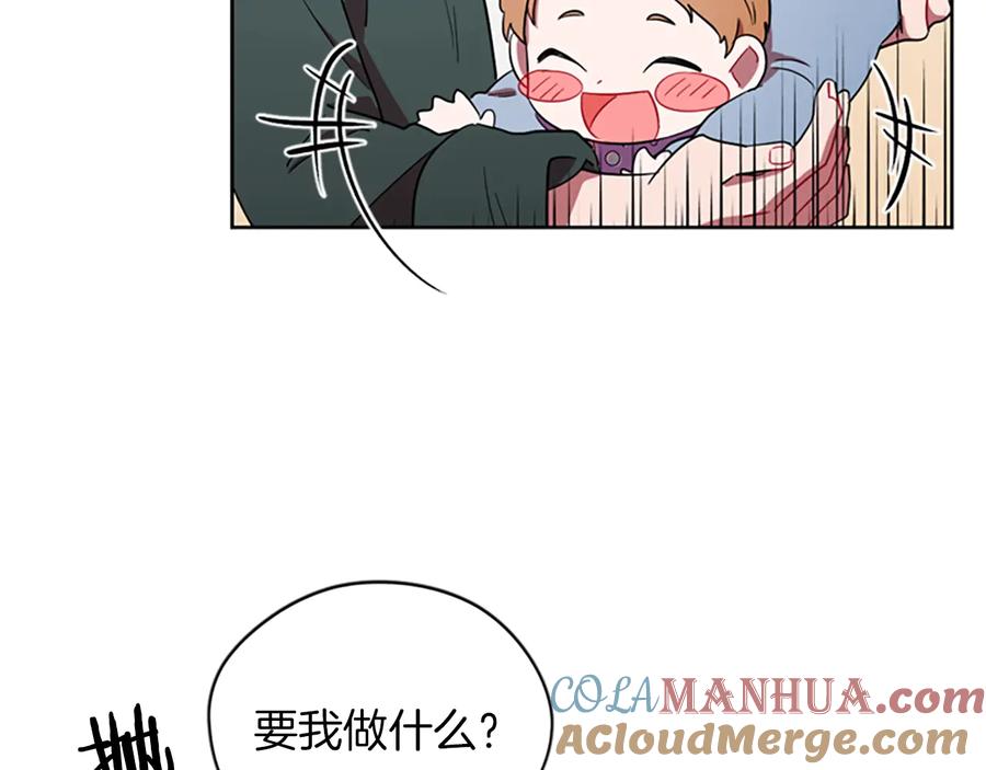 第59话被取消资格-成为女王的女人-Bitoru+Chira（第16张）