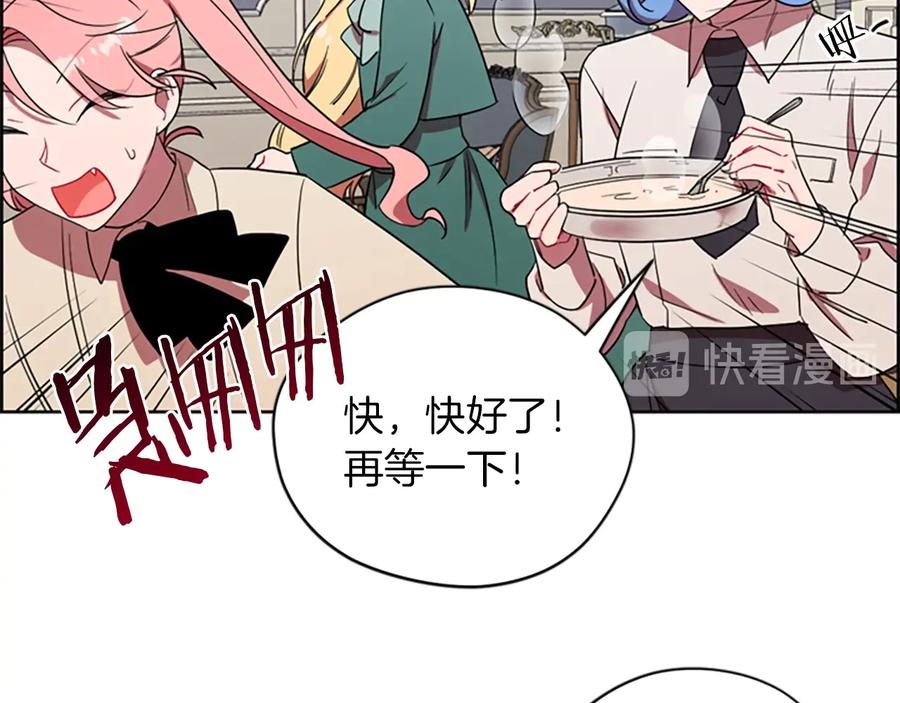 第59话被取消资格-成为女王的女人-Bitoru+Chira（第9张）
