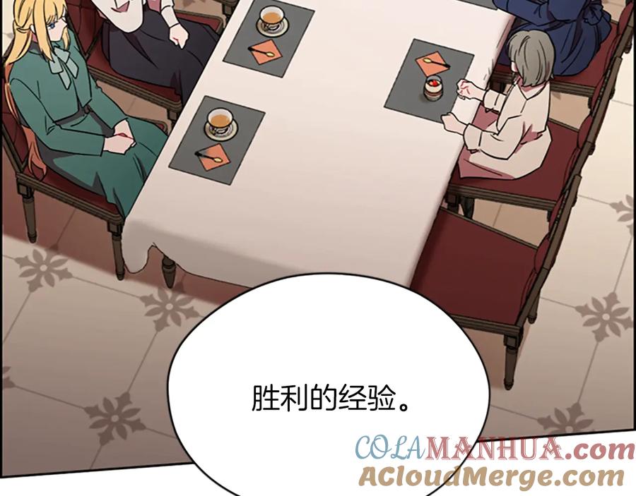 第60话女王陛下听审-成为女王的女人-Bitoru+Chira（第25张）