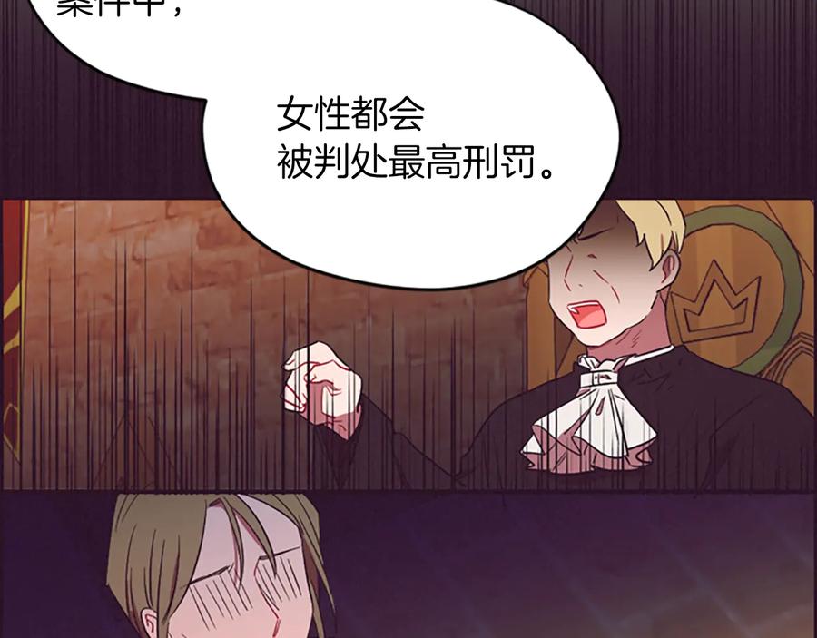 第60话女王陛下听审-成为女王的女人-Bitoru+Chira（第7张）