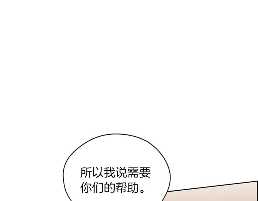 第60话女王陛下听审-成为女王的女人-Bitoru+Chira（第15张）