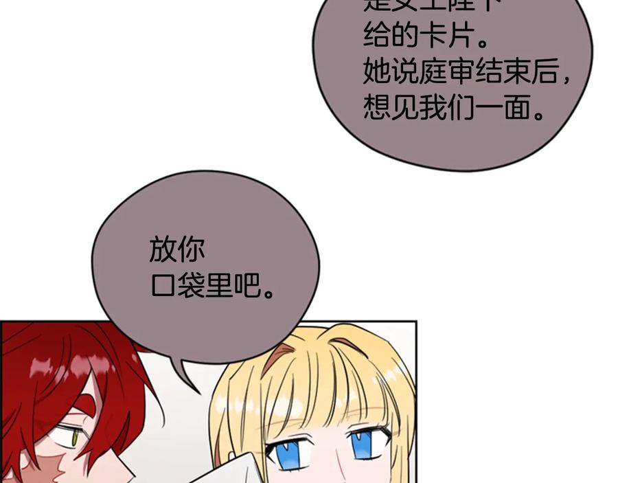 第61话反转？-成为女王的女人-Bitoru+Chira（第7张）