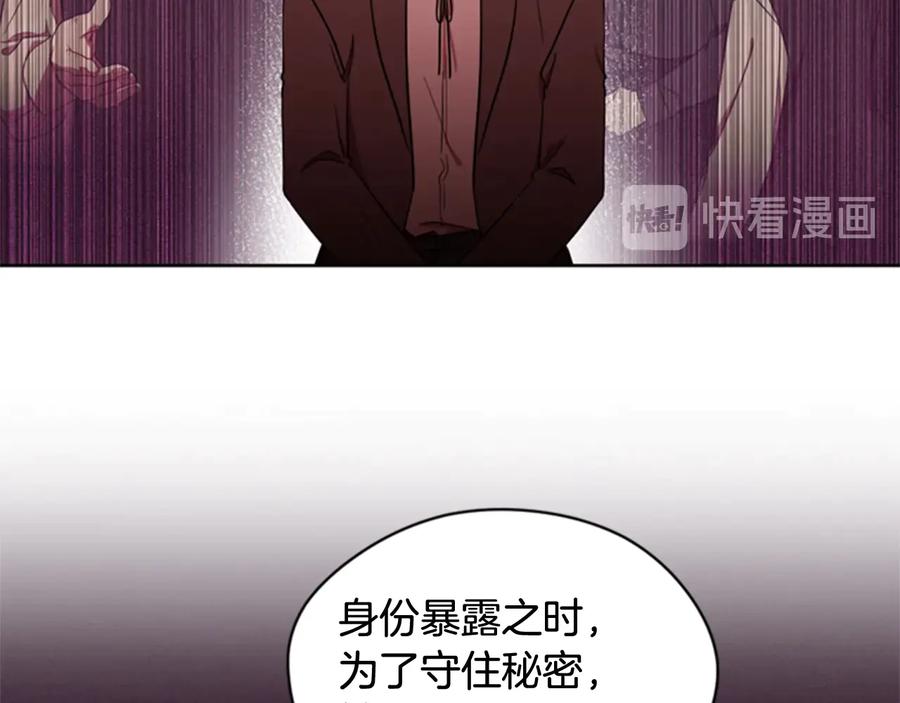 第61话反转？-成为女王的女人-Bitoru+Chira（第15张）