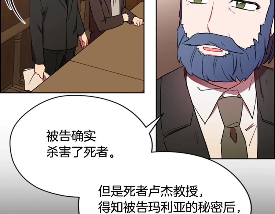 第61话反转？-成为女王的女人-Bitoru+Chira（第23张）