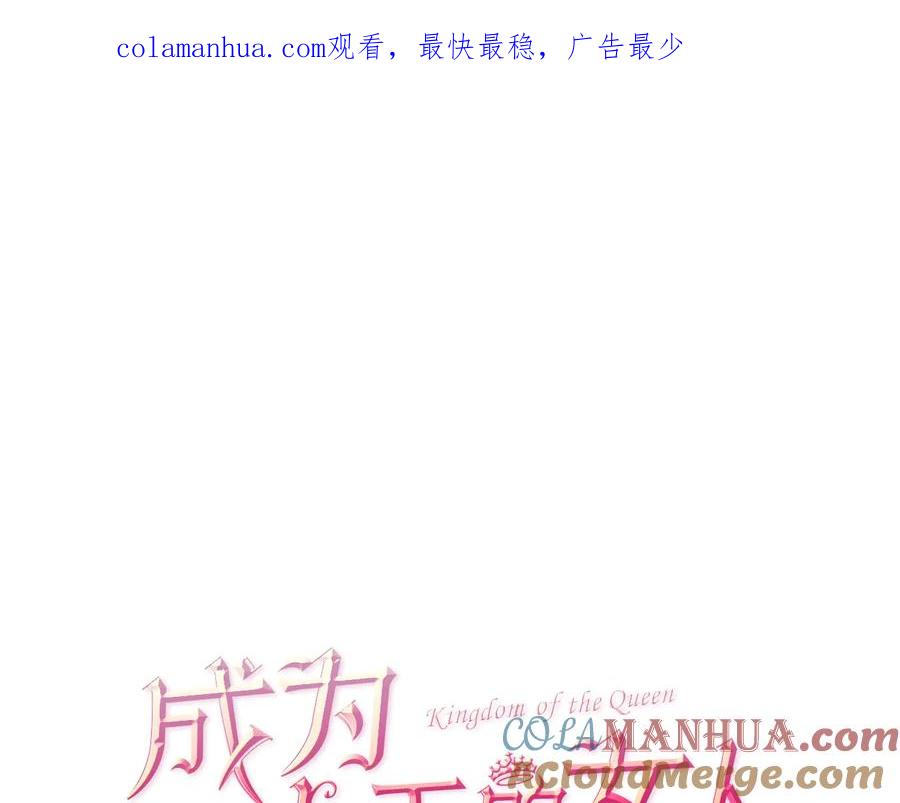 第61话反转？-成为女王的女人-Bitoru+Chira（第1张）