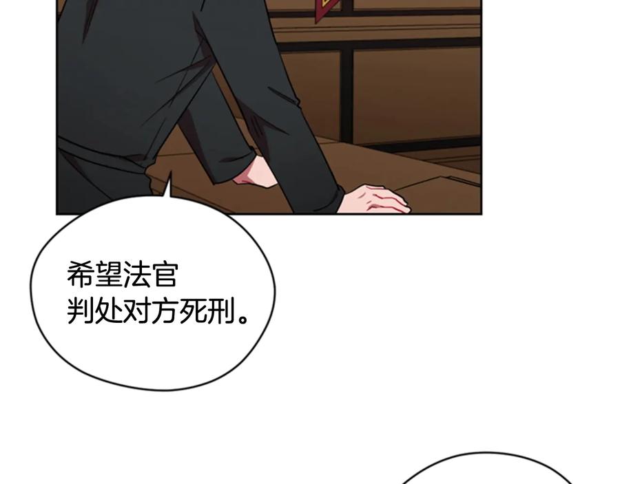 第61话反转？-成为女王的女人-Bitoru+Chira（第19张）