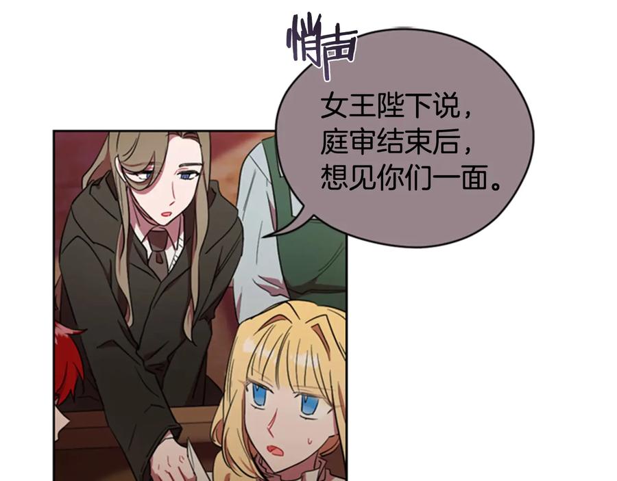 第61话反转？-成为女王的女人-Bitoru+Chira（第4张）