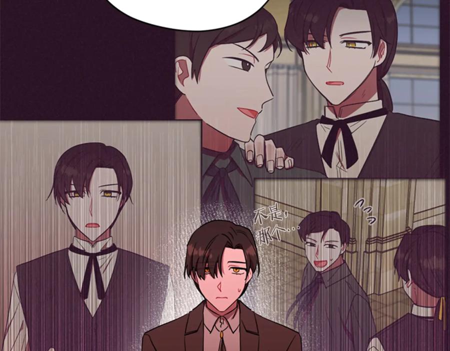 第61话反转？-成为女王的女人-Bitoru+Chira（第14张）