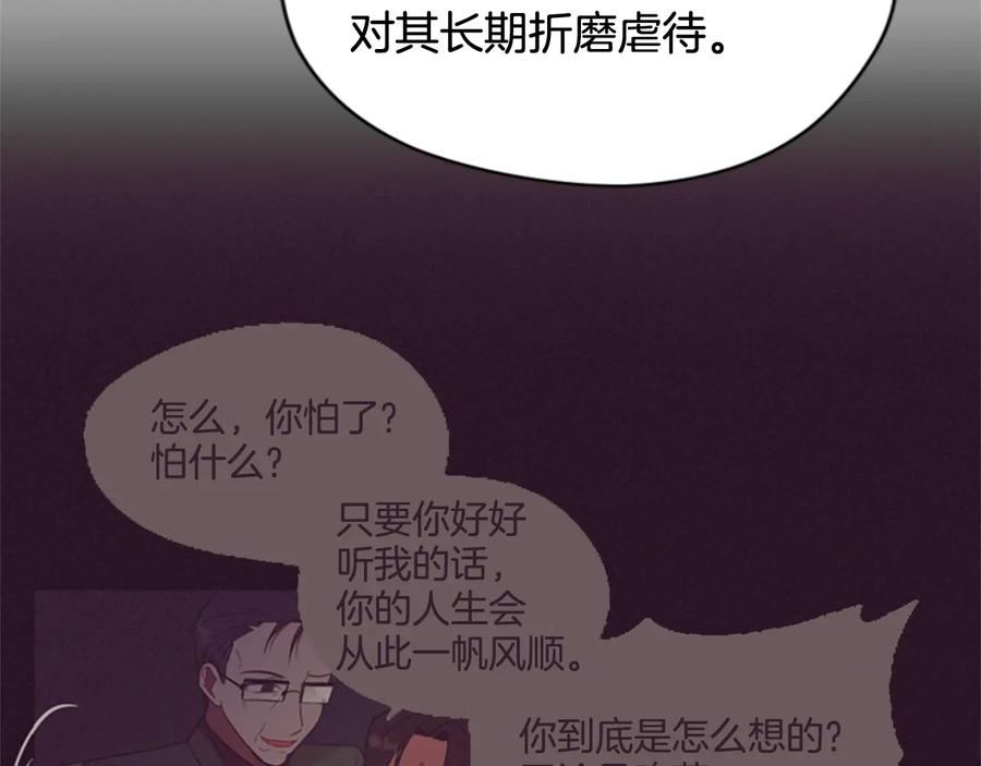 第61话反转？-成为女王的女人-Bitoru+Chira（第24张）