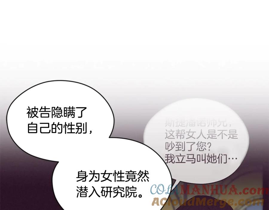 第61话反转？-成为女王的女人-Bitoru+Chira（第13张）