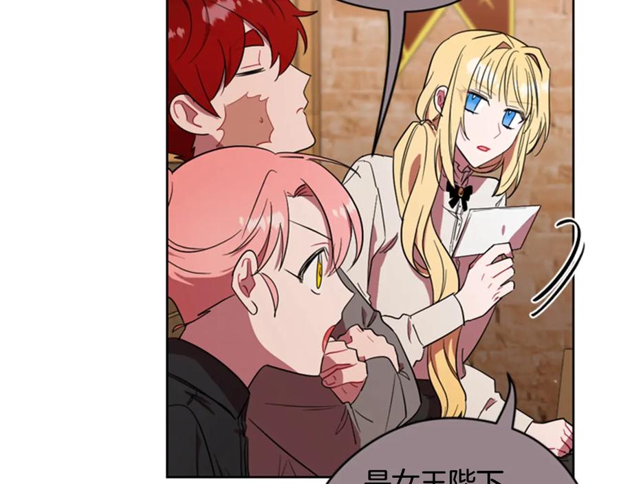 第61话反转？-成为女王的女人-Bitoru+Chira（第6张）