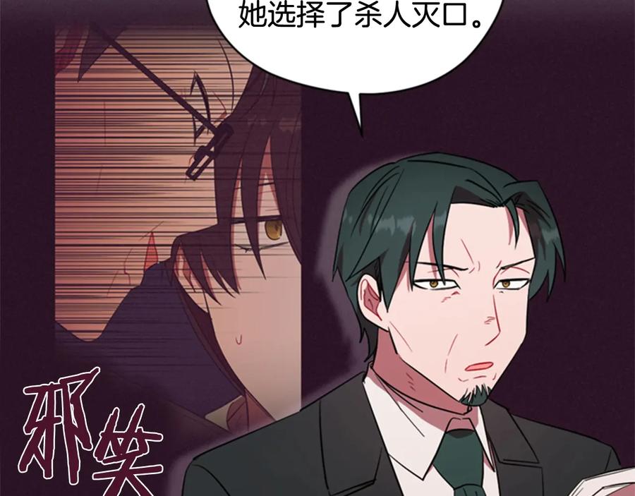 第61话反转？-成为女王的女人-Bitoru+Chira（第16张）