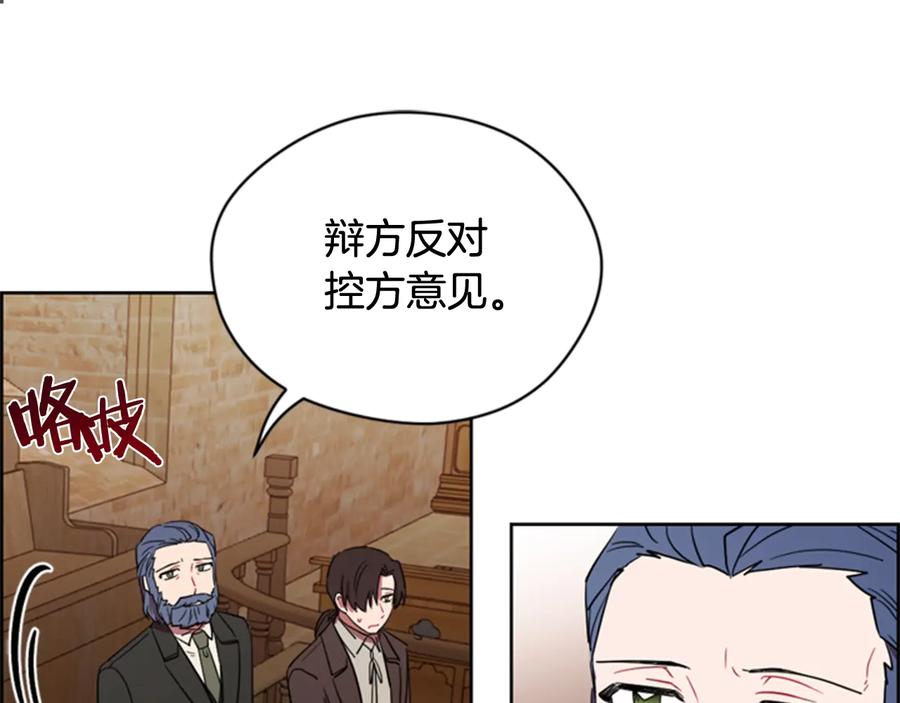 第61话反转？-成为女王的女人-Bitoru+Chira（第22张）
