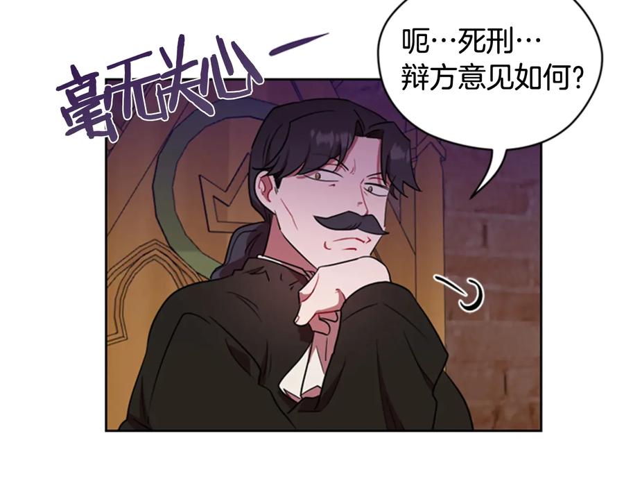 第61话反转？-成为女王的女人-Bitoru+Chira（第20张）
