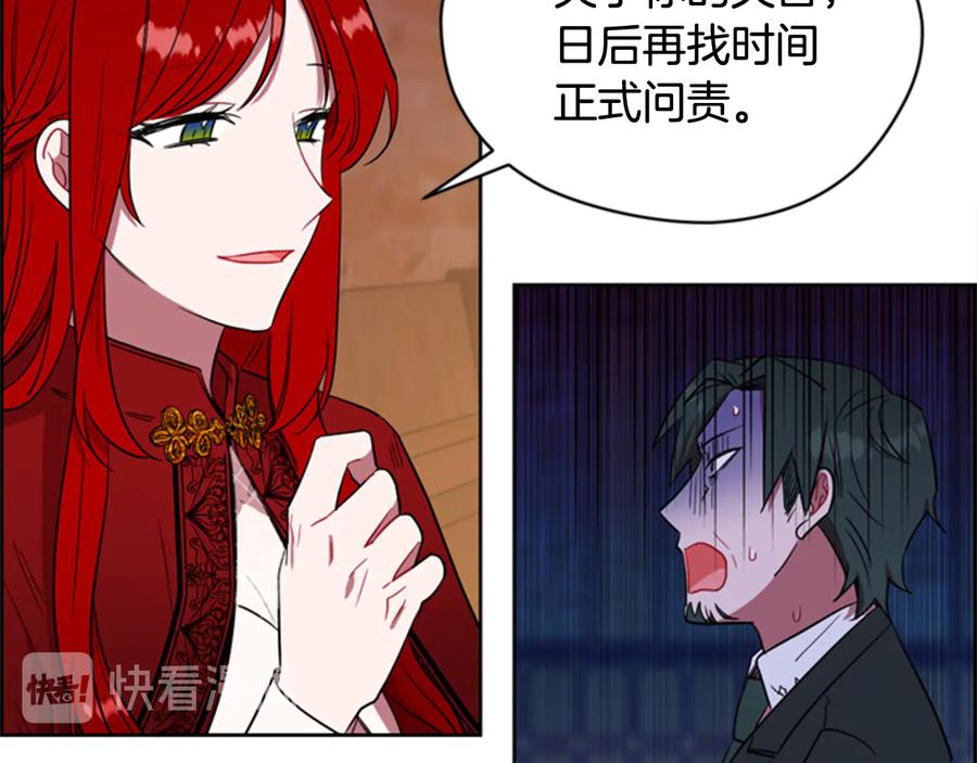 第62话凶手的自白-成为女王的女人-Bitoru+Chira（第15张）