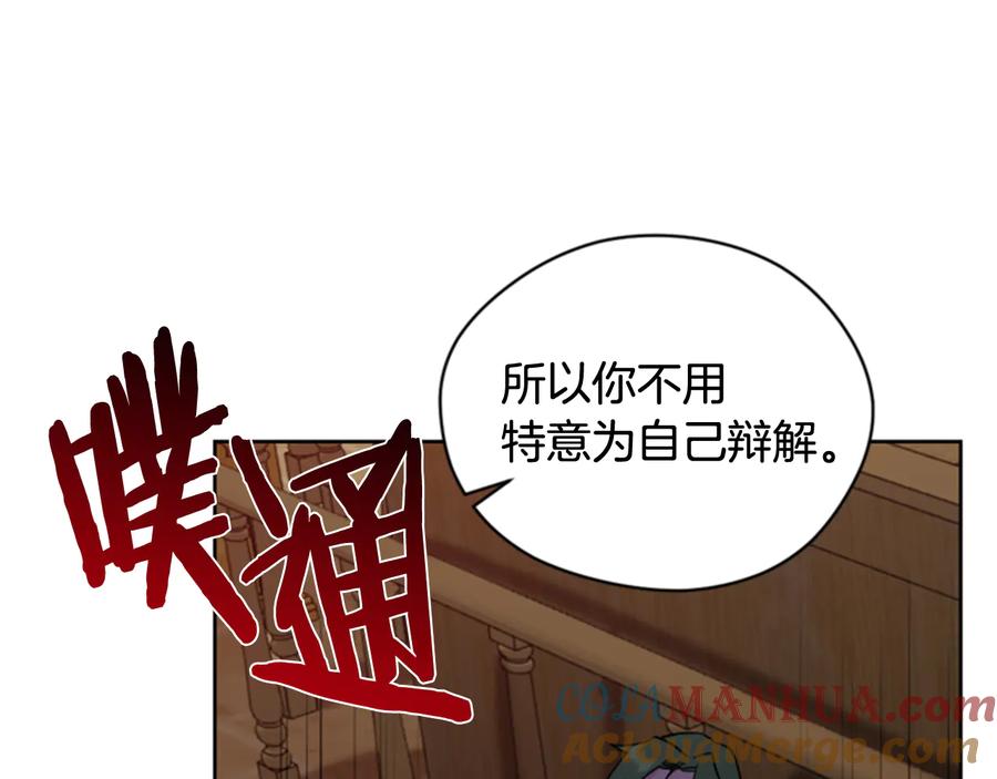 第62话凶手的自白-成为女王的女人-Bitoru+Chira（第17张）