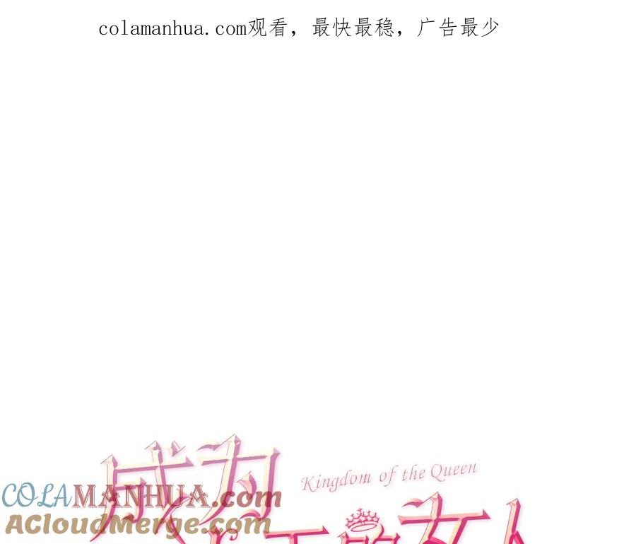 第62话凶手的自白-成为女王的女人-Bitoru+Chira（第1张）