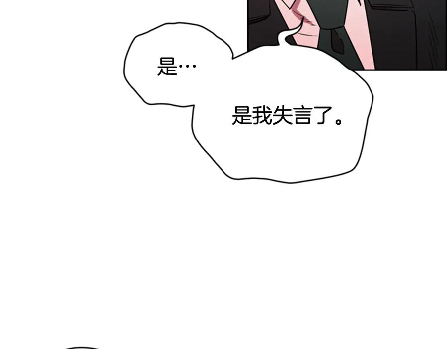 第62话凶手的自白-成为女王的女人-Bitoru+Chira（第11张）