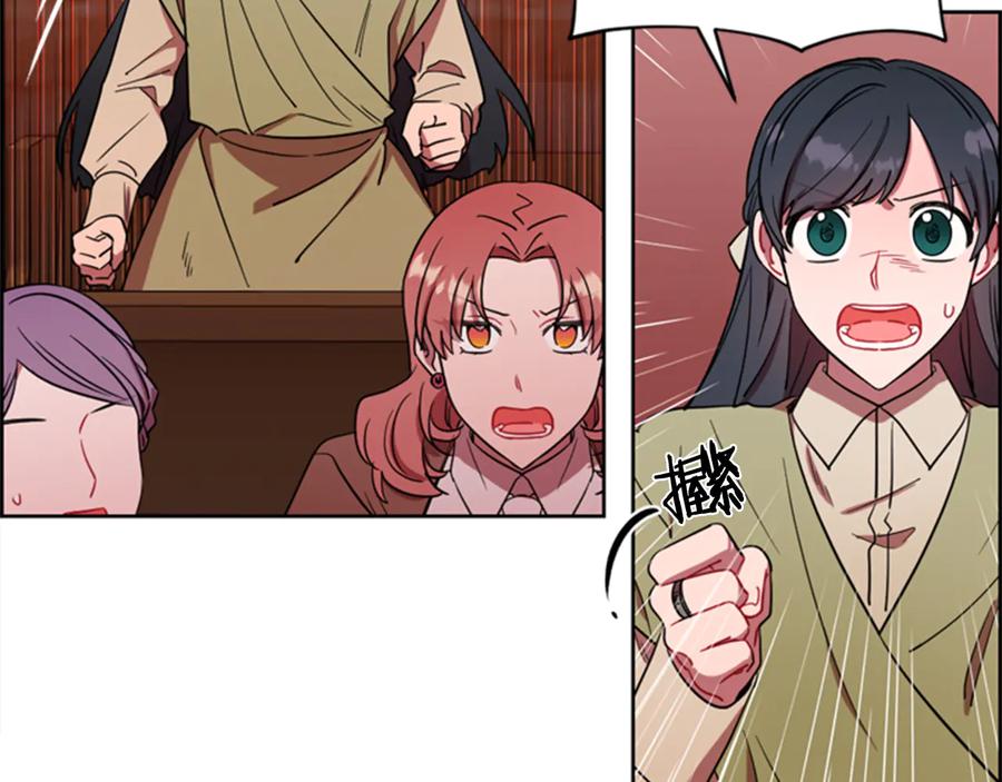 第63话混乱的庭审-成为女王的女人-Bitoru+Chira（第14张）
