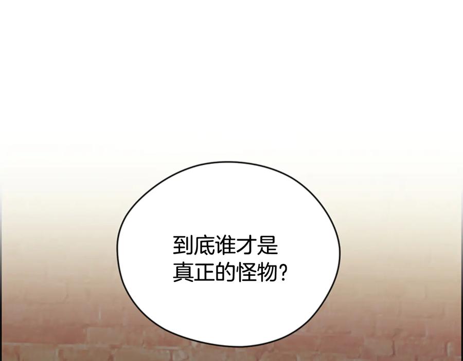 第63话混乱的庭审-成为女王的女人-Bitoru+Chira（第4张）