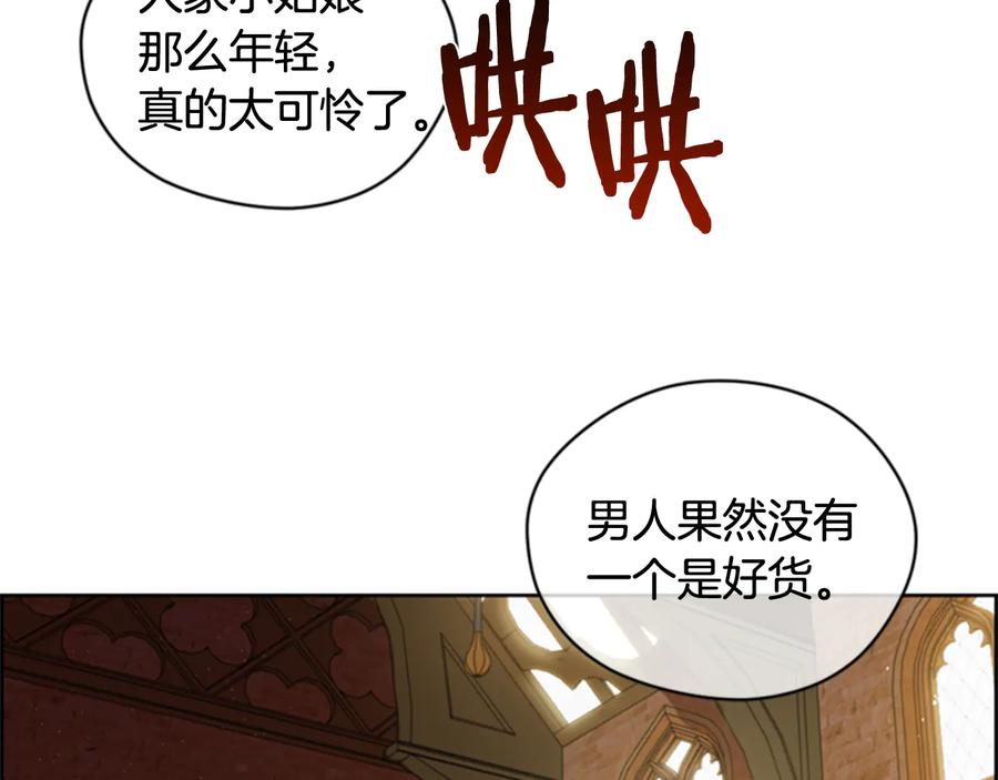 第63话混乱的庭审-成为女王的女人-Bitoru+Chira（第18张）