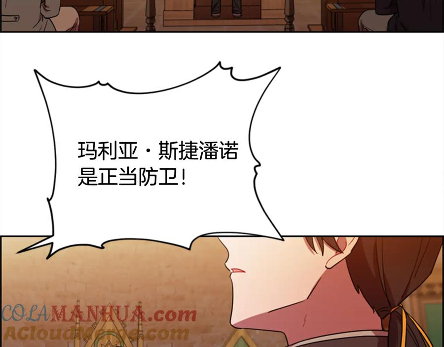 第63话混乱的庭审-成为女王的女人-Bitoru+Chira（第9张）