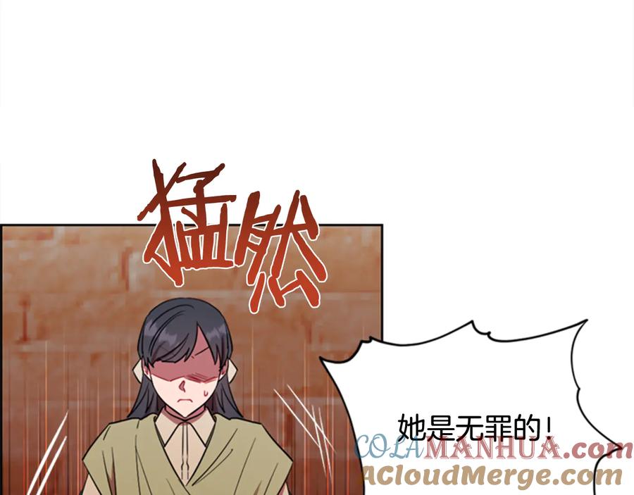 第63话混乱的庭审-成为女王的女人-Bitoru+Chira（第13张）