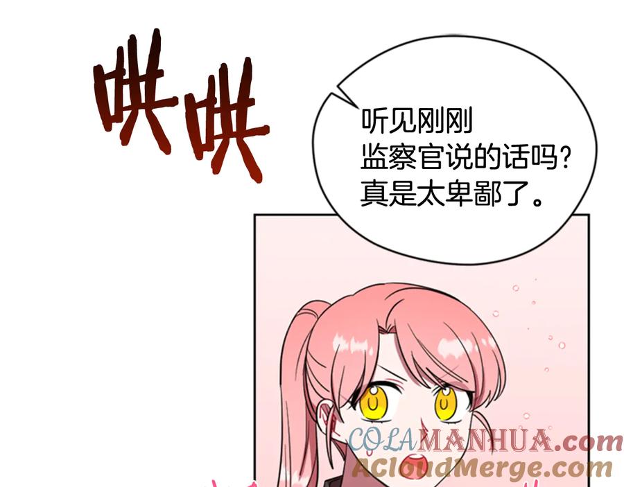 第63话混乱的庭审-成为女王的女人-Bitoru+Chira（第21张）