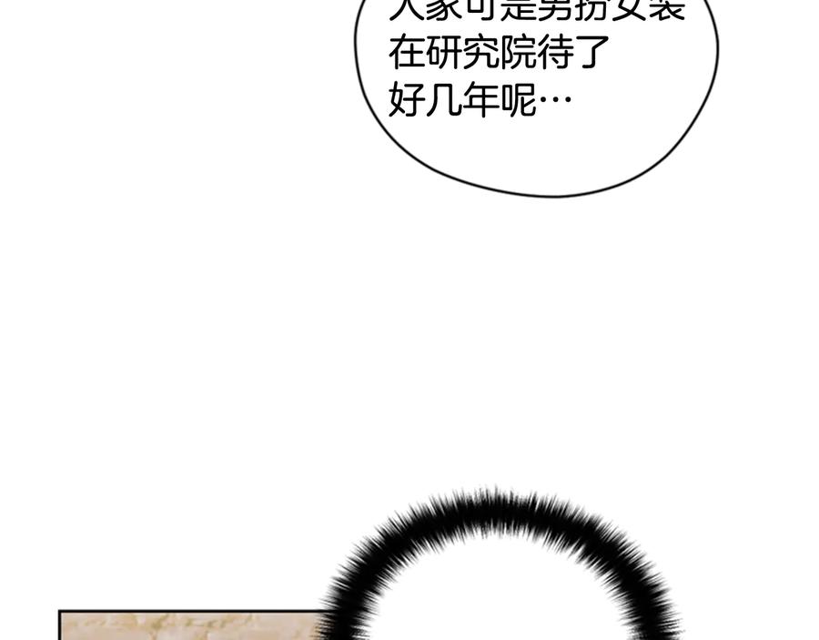 第63话混乱的庭审-成为女王的女人-Bitoru+Chira（第24张）