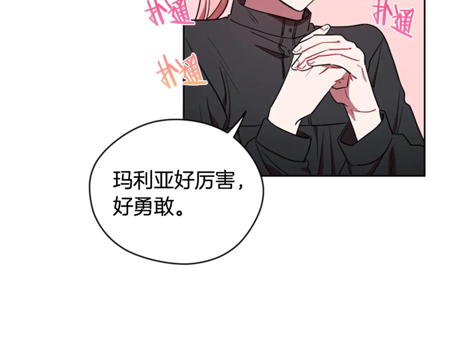 第63话混乱的庭审-成为女王的女人-Bitoru+Chira（第22张）
