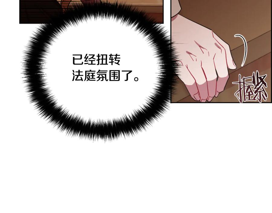 第63话混乱的庭审-成为女王的女人-Bitoru+Chira（第26张）
