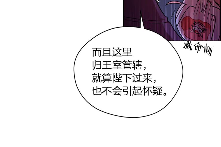 第64话近距离见面-成为女王的女人-Bitoru+Chira（第17张）