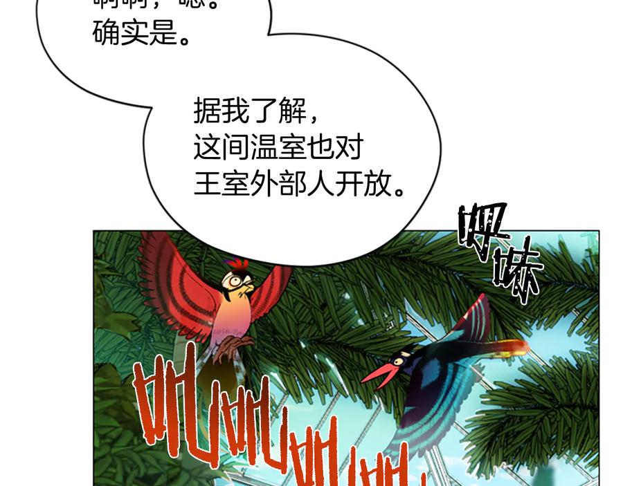 第64话近距离见面-成为女王的女人-Bitoru+Chira（第12张）