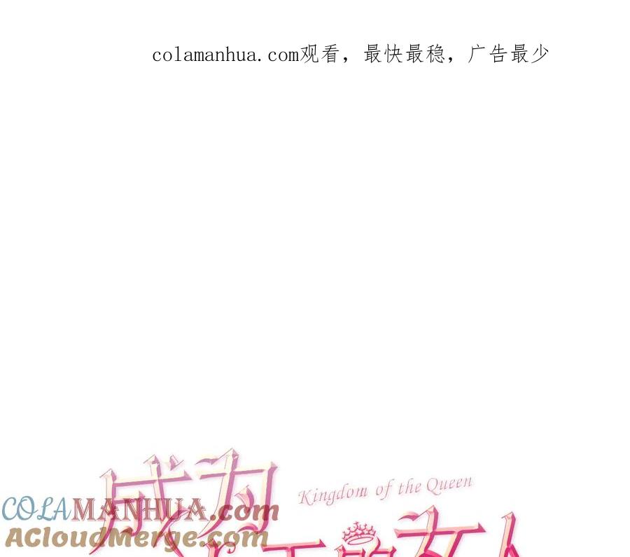 第64话近距离见面-成为女王的女人-Bitoru+Chira（第1张）