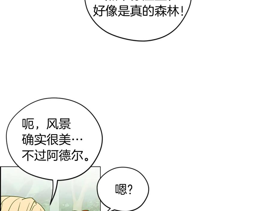 第64话近距离见面-成为女王的女人-Bitoru+Chira（第9张）