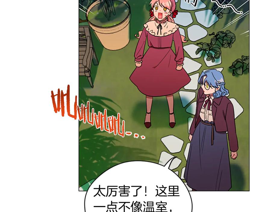 第64话近距离见面-成为女王的女人-Bitoru+Chira（第8张）