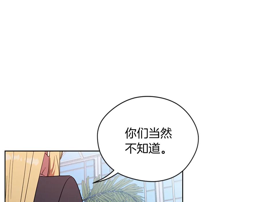 第65话民众之伴-成为女王的女人-Bitoru+Chira（第30张）