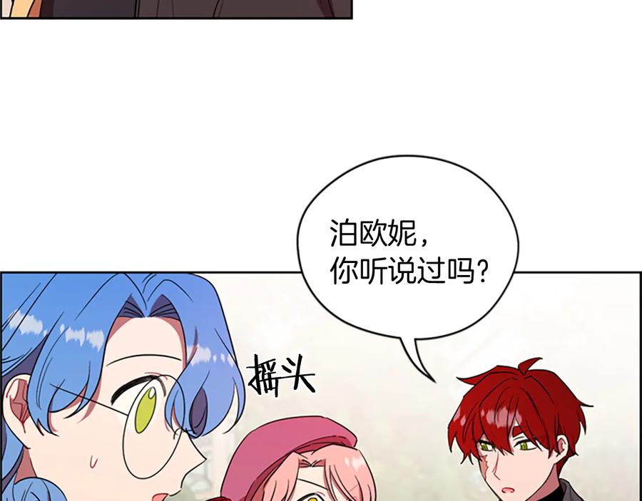 第65话民众之伴-成为女王的女人-Bitoru+Chira（第28张）